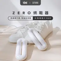 在飛比找momo購物網優惠-【SOTHING】ZERO烘鞋器(110V台灣特別版_DSH