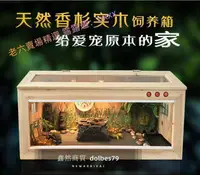 在飛比找樂天市場購物網優惠-寵物保溫箱 爬蟲箱 陸龜箱 飼養箱 蜥蜴箱 爬蟲木箱 寵物箱