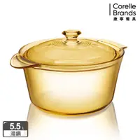 在飛比找momo購物網優惠-【CorelleBrands 康寧餐具】Flair 5.5L