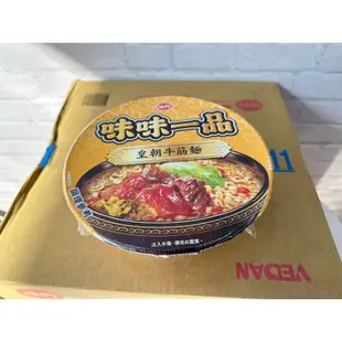 味味一品  箱裝碗麵*8入 原汁珍味爌肉麵 原汁珍味牛肉麵 極品紅燒牛肉麵  麻辣臭豆腐 皇朝牛筋麵  泡麵