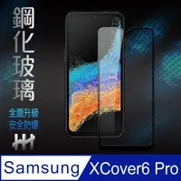 在飛比找momo購物網優惠-【HH】Samsung Galaxy XCover6 Pro