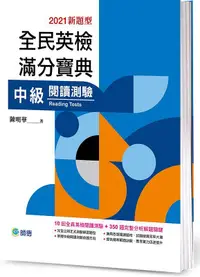 在飛比找誠品線上優惠-廖氏家傳玄命風水學 四: 秘訣篇 些子訣、兩元挨星、擇吉等