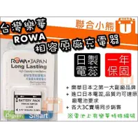 在飛比找PChome商店街優惠-【聯合小熊】ROWA for Pentax D-Li92 電