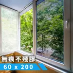 隔熱靜電玻璃貼 銀灰 60X200CM(窗貼)