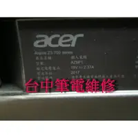 在飛比找蝦皮購物優惠-ACER Aspire z3-700 all in one 