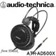 志達電子 ATH-AD500X 日本鐵三角 Audio-technica 開放耳罩式耳機 ATH-AD500新版上市