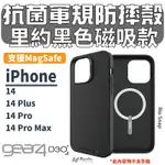 【8%點數】GEAR4 里約 磁吸 MAGSAFE 防摔殼 保護殼 手機殼 適 IPHONE 14 PRO PLUS MAX