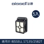 【BISSELL】吸塵洗地機17135/2582T濾網(5入)