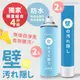 【SGS不含甲醛】日本珪藻土壁癌防水噴霧*2入組，加贈〝牆壁修繕補牆膏〞！寶媽咪