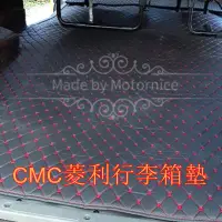 在飛比找蝦皮商城精選優惠-（現貨）工廠直銷適用中華汽車CMC Veryca 菱利A18