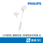 PHILIPS 飛利浦 TAE4105WT有線耳掛式耳機-白