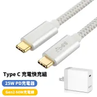 在飛比找momo購物網優惠-【KINYO】25W PD充電器+USB 3.1 Gen2 