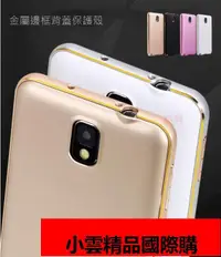 在飛比找露天拍賣優惠-經典金屬邊框手機殼 Note5 Note4 Note3 No