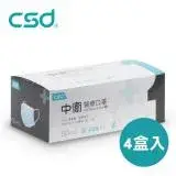 在飛比找遠傳friDay購物優惠-中衛CSD醫用口罩 成人平面口罩 (50片x4盒) 雙鋼印 