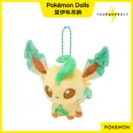 ⚡現貨⚡十萬伏特｜代購 日本 寶可夢 POKÉMON DOLLS 葉伊布 玩偶 吊飾 鑰匙圈 掛件 掛飾 娃娃 飾品