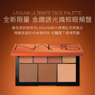 【NARS】金緻誘光持久電眼組(無所畏! 眼影打底筆+金緻誘光熾棕眼頰盤)