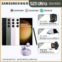 在飛比找momo購物網優惠-【SAMSUNG 三星】Galaxy S23 Ultra 5