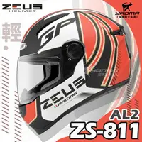 在飛比找樂天市場購物網優惠-贈好禮 ZEUS安全帽 ZS-811 AL2 消光黑紅 ZS