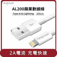 在飛比找HOTAI購優惠-【KAMERA】桃苗選品—neopower AL200 Ty