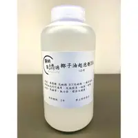 在飛比找iOPEN Mall優惠-台灣花王 35% or 70%椰子油起泡劑 (甜菜鹼) 1公