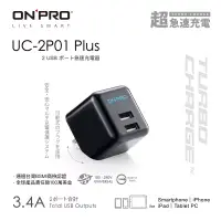 在飛比找博客來優惠-ONPRO UC-2P01 3.4A 第二代超急速漾彩充電器