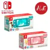 NS Switch Lite 集合啦！動物森友會 主機 公司貨主機 豆狸＆粒狸 西施惠 現貨