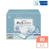 在飛比找momo購物網優惠-【CottonLabo】日本丸三5層超薄型化妝棉(80枚)