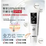 CURECARE炫曜  水潤保濕防曬乳霜SPF40 PA+++   試用2包