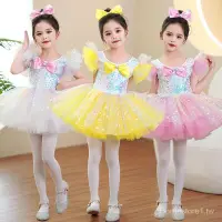 在飛比找蝦皮購物優惠-新款兒童蓬蓬裙表演服幼兒園亮片舞蹈服女可愛公主群紗裙表演服裝