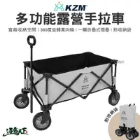 在飛比找蝦皮商城優惠-KAZMI KZM 多功能露營折疊手拉車 露營手推車 手拉車