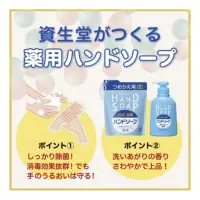 在飛比找蝦皮購物優惠-日本 SHISEIDO 保濕 抑菌 洗手乳 250ml  補