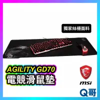 在飛比找蝦皮購物優惠-MSI 微星  AGILITY GD70   絲襪面料超長鼠