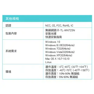 TP-Link TL-WN725N N150 超微型USB無線網卡 現貨 廠商直送