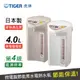 TIGER虎牌 日本製_4.0L微電腦電熱水瓶(PDR-S40R)_台灣原廠保固