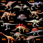 萬物園✨侏羅紀仿真恐龍霸王龍似鱷龍腫頭龍腕龍模型玩具動物套裝兒童禮物