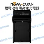 ROWA 樂華 KODAK KLIC7001 KLIC-7001 柏卡 10-TS 座充 充電器【中壢NOVA-水世界】