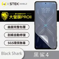 在飛比找蝦皮購物優惠-O-ONE【大螢膜PRO】Xiaomi 小米 黑鯊4 螢幕保