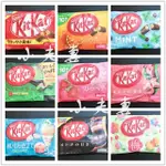 【小夫妻2館】日本 雀巢 KITKAT 威化巧克力餅乾 袋裝 宇治抹茶巧克力 草莓 哈密瓜 覆盆莓 甜酸莓