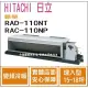 日立 HITACHI 冷氣 尊榮 NT 變頻冷暖 埋入型 RAD-110NT RAC-110NP