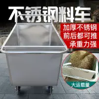 在飛比找樂天市場購物網優惠-不銹鋼飼料車手推車雙向大號飼料車食槽鏟餵料車豬場養殖場推料車