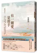 在飛比找城邦讀書花園優惠-有一種愛是放手——《斷食善終》2，從第一手個案經驗、觀念迷思