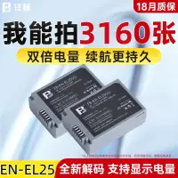 在飛比找樂天市場購物網優惠-【最低價】【公司貨】【攝影】灃標 Z50 Z30 Zfc高容