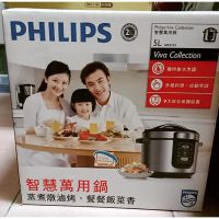 Philips 智慧萬用鍋HD2133
