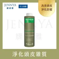 在飛比找PChome24h購物優惠-HELEN SEWARD 森比 凈化洗髮精 1000ml