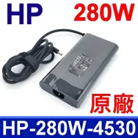 在飛比找樂天市場購物網優惠-HP 惠普 280W 原廠變壓器 TPN-CA26 20V 