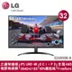 LG 31.5型 UHD 4K VA 高畫質編輯螢幕 32UR500-B