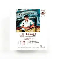 在飛比找momo購物網優惠-即期品【上島珈琲店】即期品上島特調濾掛咖啡12g*5入(最短