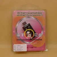 在飛比找PChome商店街優惠-☆電子花車☆7.1聲道 電腦音效卡 USB 2.0 外接式3