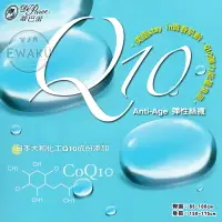 在飛比找樂天市場購物網優惠-蒂巴蕾 DeParee Q10 彈性絲襪 台灣製