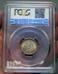 在飛比找Yahoo!奇摩拍賣優惠-〖聚錢莊二店〗 PCGS MS62五彩三年福建版袁像一角86